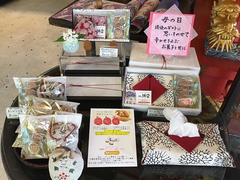 母の日 幸せを招くお菓子と共に 紅型 サンゴ染め工房 首里琉染